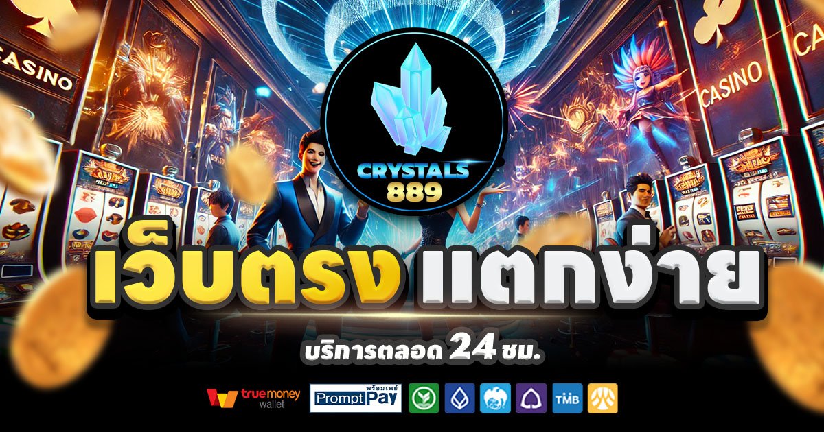 CRYSTALS889